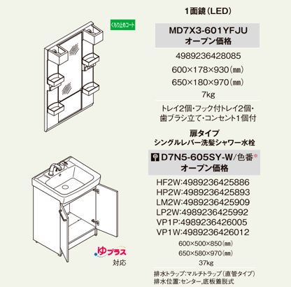 LIXIL INAX 洗面化粧台(D7シリーズ) 間口750 両開きタイプ一面鏡 LIXIL INAX 洗面化粧台(D7シリーズ) 間口750 両開きタイプ一面鏡