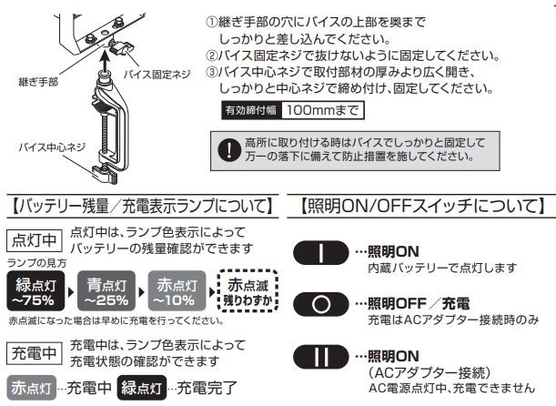 充電式LED投光器 LWK-S-V型《バイスタイプ》 ハタヤ 充電式LED投光器 LWK-S-V型《バイスタイプ》 ハタヤ