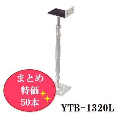 ゆかづか 大引受 樹脂タイプ(90角~105角兼用型) YS-1827A/2438A ゆかづか 大引受 樹脂タイプ(90角~105角兼用型) YS-1827A/2438A