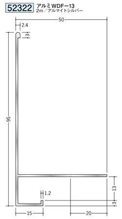 アルミ製下がり壁用見切縁 アルミWDF-13 アルマイトシルバ- 長さ2m