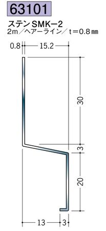 ステンレス製腰掛見切 ステンSMK-2 ヘアーライン 長さ2ｍ