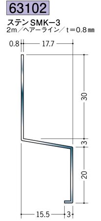 ステンレス製腰掛見切 ステンSMK-3 ヘアーライン 長さ2ｍ