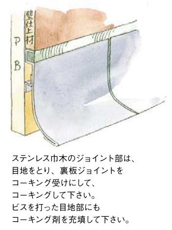 ステンレス製巾木 ステンUM-260 ヘアーライン 長さ2ｍ