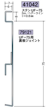 ステンレス製巾木 ステンUF-75 ヘアーライン 長さ3ｍ