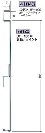 ステンレス製巾木 ステンUF-100 ヘアーライン 長さ3ｍ