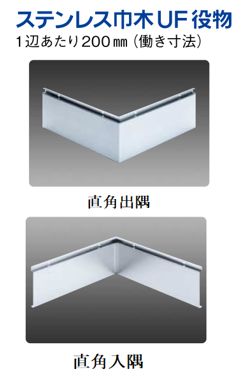 ステンレス製巾木 ステンUF-60 ヘアーライン 長さ3ｍ