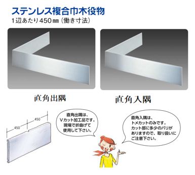 ステンレス製巾木 ステン複合巾木H-60 ヘアーライン 長さ2ｍ