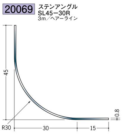 ステンレス製アングル ステンアングルSL45-30R ヘアーライン 長さ3ｍ