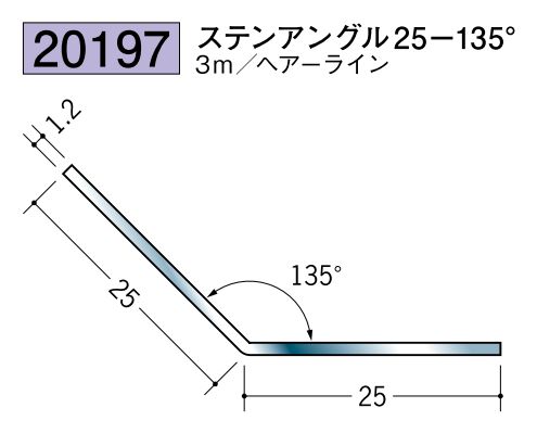 ステンレス製角度付アングル ステンアングル25-135° ヘアーライン 長さ3m