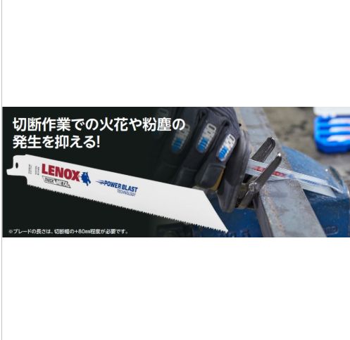 お買い得【限定4箱】バイメタル セーバーソー ブレード 《各サイズ5枚入》
