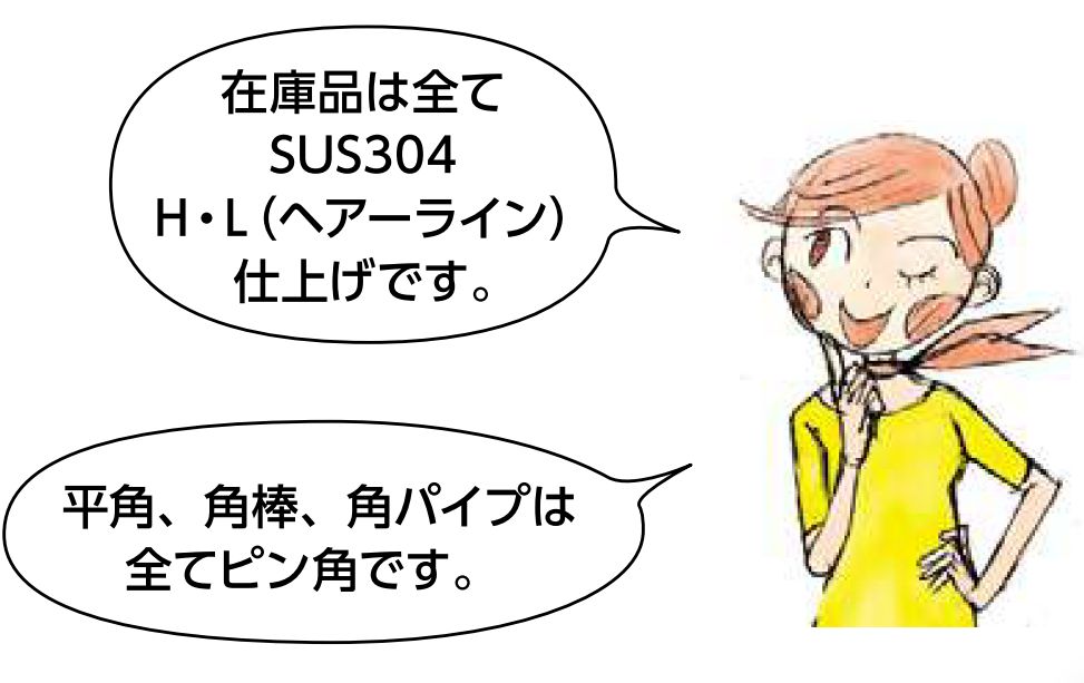ステンレス製平角(フラットバー) ステン平角2×40 ヘアーライン 長さ2m