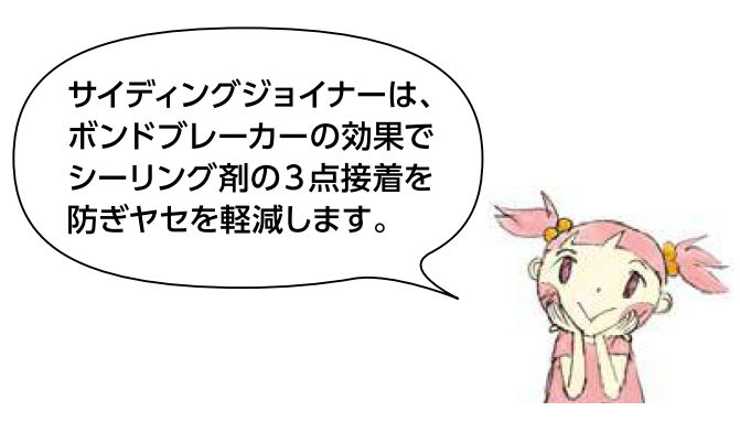 金属折曲げサイディングジョイナー 10×8アエン 長さ1.82m