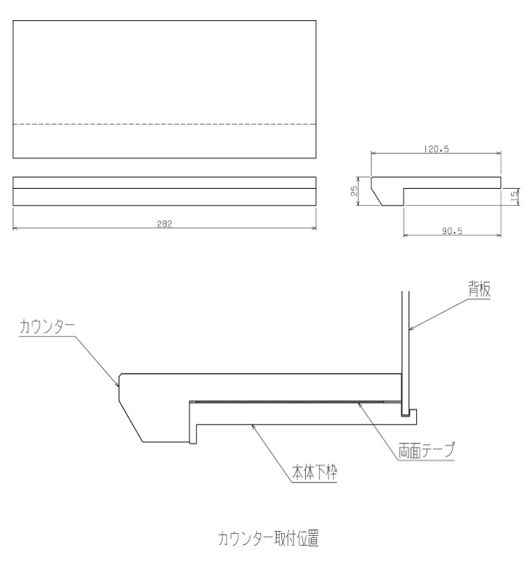 PaRenoスマートニッチオプション カウンター NR-KT10 282×120.5mm