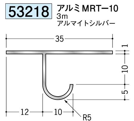 アルミ製目透かし型見切縁 アルミMRT-10 アルマイトシルバー 長さ3m