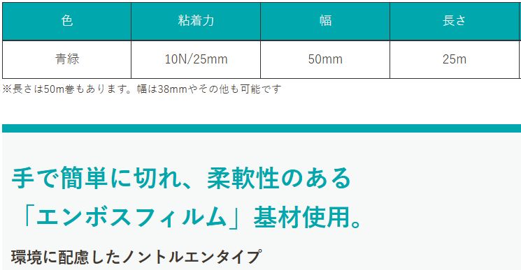 養生テープカットエース MG 幅50mm×長さ25ｍ 強粘着 片面