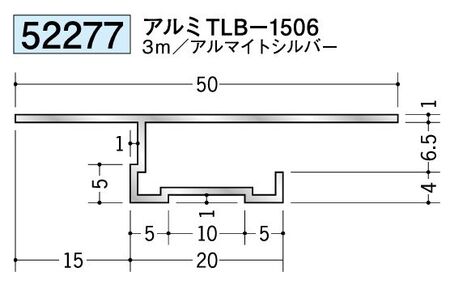 アルミ製目透かし型見切縁 アルミTLB-1506 アルマイトシルバー 長さ3m