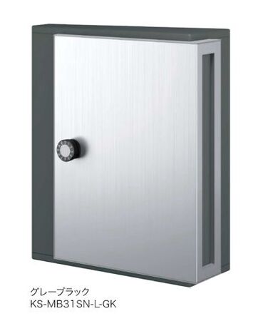 ポスト KS-MB31SN-L W340×H400 横入前出/壁付・防滴タイプ GK/MBE/W/DB/MS