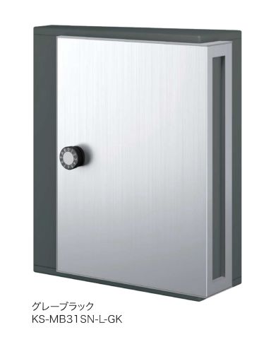 ポスト KS-MB31SN-L W340×H400 横入前出/壁付・防滴タイプ GK/MBE/W/DB/MS