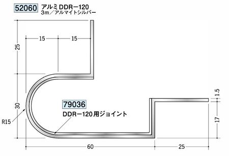 アルミ製下がり壁用見切縁 アルミDDR-120 本体/ジョイント/出隅/入隅 アルマイトシルバ- 