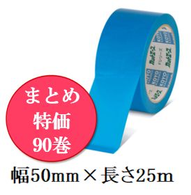 【まとめ特価】カットエースFB 床養生(中粘着) 幅50mm×長さ25m ブルー《30巻×3ケース＝90巻》