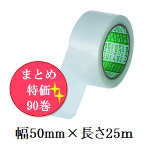 【まとめ特価】エースクロスα 建築・塗装養生テープ YCL(クリア）幅50×長さ25ｍ《30巻×3ケース＝90巻》