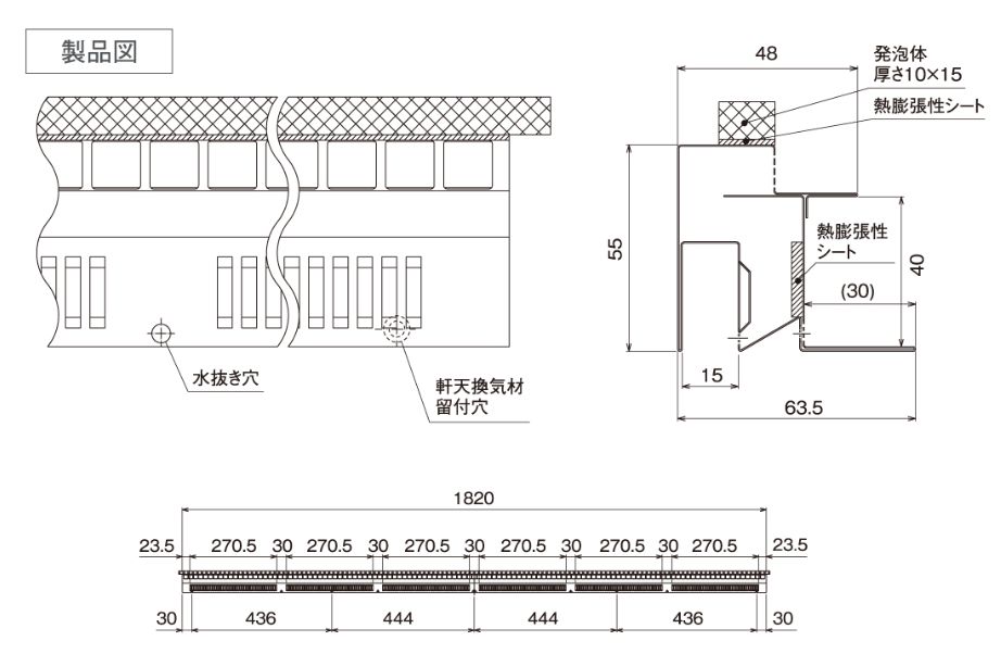 軒天換気材防火タイプ(軒ゼロタイプ・破風レス対応)FV-DE550-L18 長さ1820mm《画像長物本体・役物掲載あり》