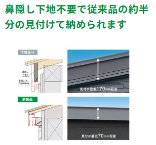 軒天換気材防火タイプ(軒ゼロタイプ・破風レス対応)FV-DE550-L18 長さ1820mm《画像長物本体・役物掲載あり》