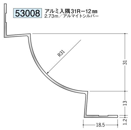 アルミ製入隅ジョイナー アルミ入隅31R-12mm アルマイトシルバー 長さ2.73m