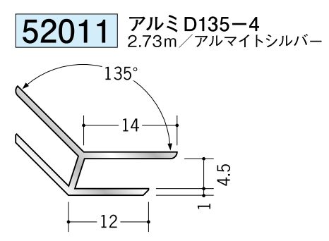 アルミ製角度付きジョイナー出隅 アルミD135-4 アルマイトシルバー 長さ2.73m