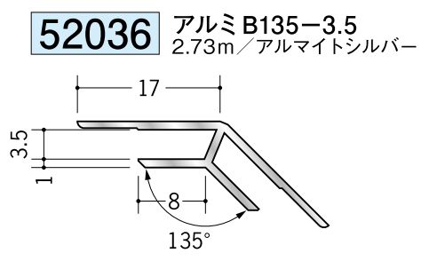 アルミ製角度付ジョイナー(入隅) アルミB135-3.5 アルマイトシルバー 長さ2.73m