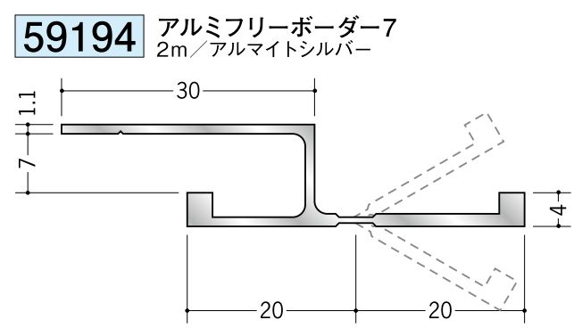 アルミ製角度フリージョイナー アルミフリーボーダー7 アルマイトシルバー 長さ2m