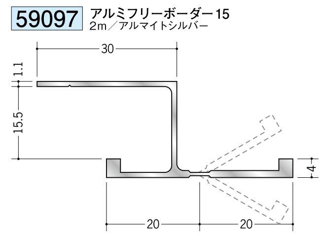 アルミ製角度フリージョイナー アルミフリーボーダー15 アルマイトシルバー 長さ2m