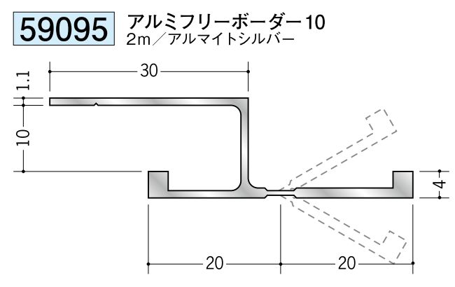 アルミ製角度フリージョイナー アルミフリーボーダー10 アルマイトシルバー 長さ2m