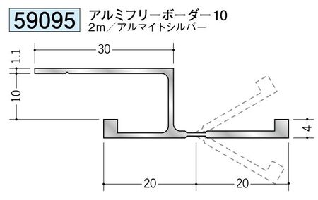 アルミ製角度フリージョイナー アルミフリーボーダー10 アルマイトシルバー 長さ2m