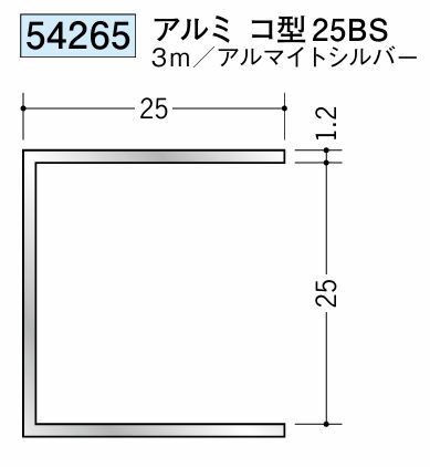 創建 アルミ 断熱材用ジョイナー  コ型25BS アルマイトシルバー 長さ3ｍ