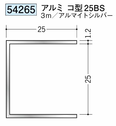 創建 アルミ 断熱材用ジョイナー  コ型25BS アルマイトシルバー 長さ3ｍ
