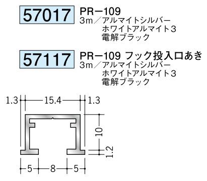 アルミ製ピクチャーレール(ブラケットタイプ) PR-412 カラー：3色 長さ3m