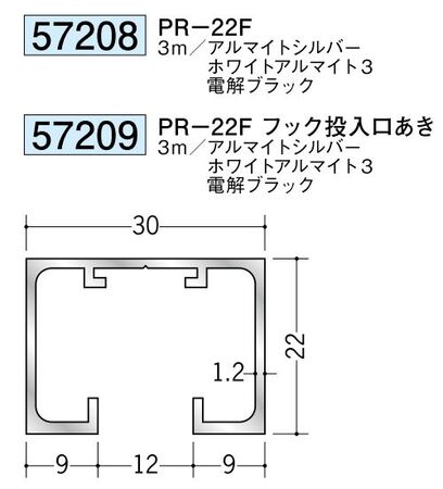 アルミ製ピクチャーレール ビス止めタイプ(後付けタイプ) PR-22F カラー：3色 長さ3m