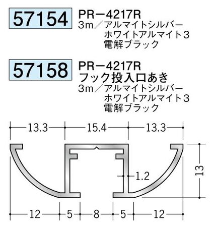 アルミ製ピクチャーレール ビス止めタイプ(後付けタイプ) PR-4217F カラー：3色 長さ3m