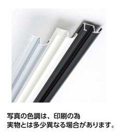 アルミ製ピクチャーレール ビス止めタイプ(後付けタイプ) PR-3017F  カラー：3色  長さ3m
