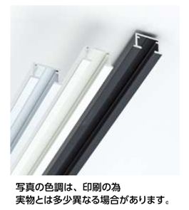 アルミ製ピクチャーレール ビス止めタイプ(先付けタイプ) PR-109 カラー：3色  長さ3m