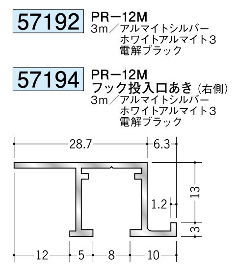 アルミ製ピクチャーレール ビス止めタイプ(先付けタイプ) PR-12M カラー：3色  長さ3m