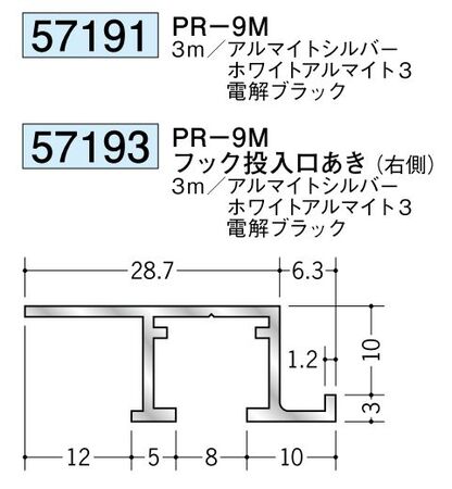 アルミ製ピクチャーレール ビス止めタイプ(先付けタイプ) PR-9M  カラー：3色  長さ3m