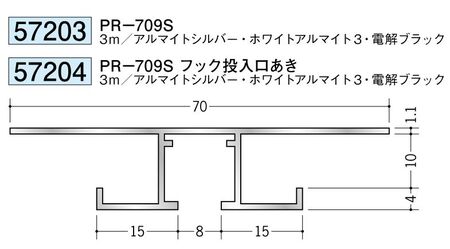 アルミ製ピクチャーレール ビス止めタイプ(先付けタイプ) PR-709S カラー：3色  長さ3ｍ