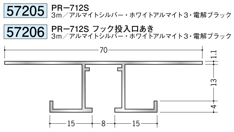 アルミ製ピクチャーレール ビス止めタイプ(先付けタイプ) PR-712S カラー：3色  長さ3m