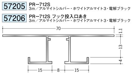 アルミ製ピクチャーレール ビス止めタイプ(先付けタイプ) PR-712S カラー：3色  長さ3m