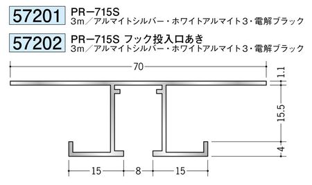 アルミ製ピクチャーレール ビス止めタイプ(先付けタイプ) PR-715S カラー：3色  長さ3m