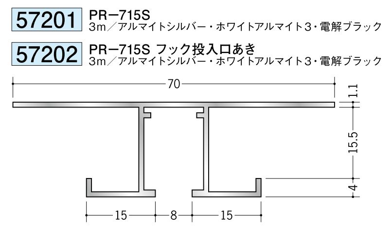 アルミ製ピクチャーレール ビス止めタイプ(先付けタイプ) PR-715S カラー：3色  長さ3m