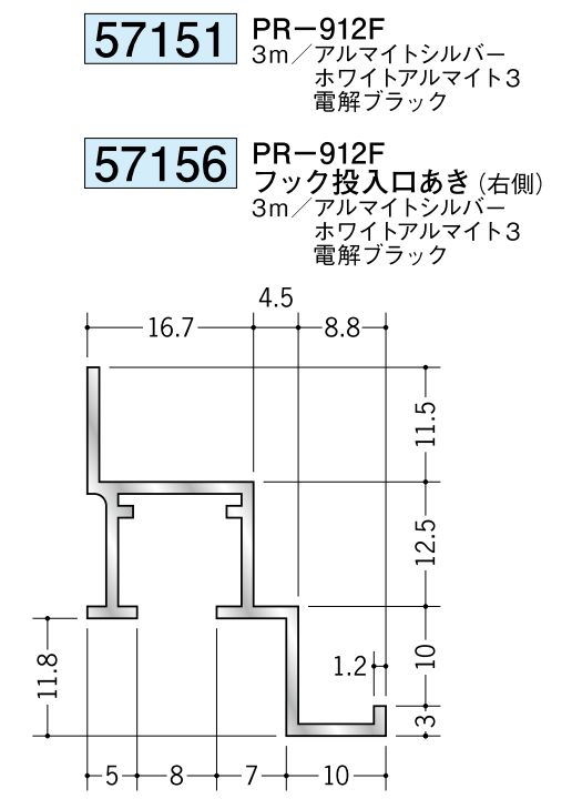 アルミ製ピクチャーレール ビス止めタイプ(壁付けタイプ) PR-912F カラー：3色  長さ3m