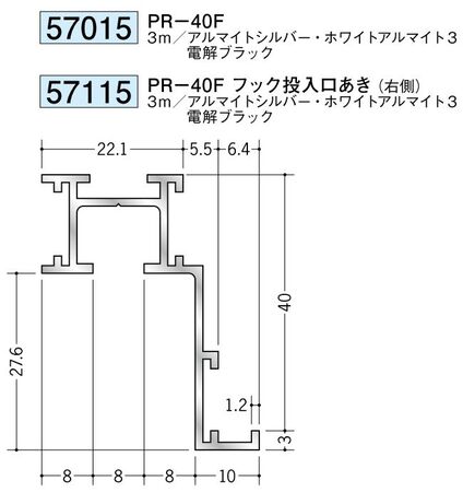 アルミ製ピクチャーレール(ブラケットタイプ) PR-40F  カラー：3色  長さ3m